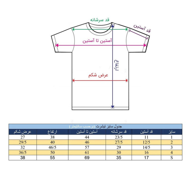 تی شرت بچگانه طرح ماشین کد N29