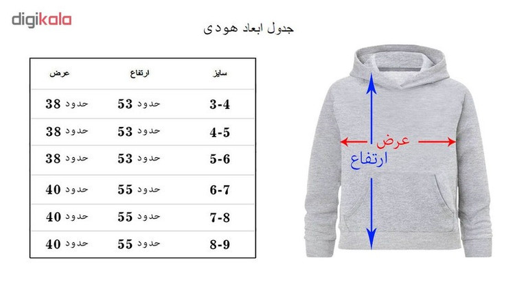 هودی پسرانه طرح باب و پاتریک کد 1104