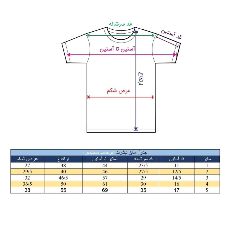 تی شرت بچگانه طرح مینیون ها کد TSb46