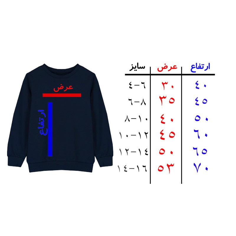 سویشرت دخترانه مدل پروانه
